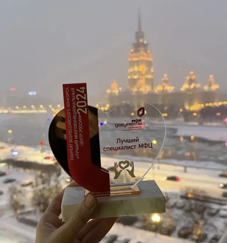 Оператор МФЦ Каспийска – лучший в России!